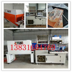 專業包裝解決方案 手機盒、禮品盒與POF透明膜熱收縮包裝機全解析