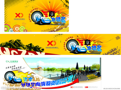 《速度與激情 汽車總動員廣告設(shè)計圖片》——創(chuàng)意無界，駕馭未來